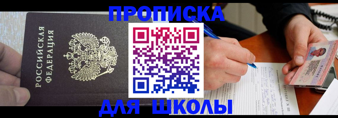 прописка паспорт в Невинномысске