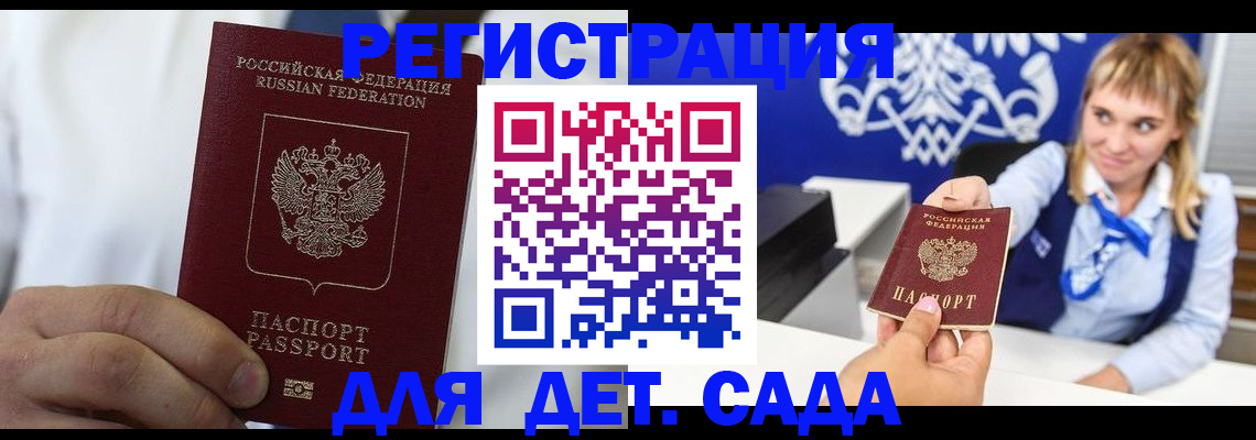прописка иностранных граждан в Невинномысске