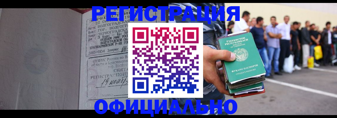 прописка поиск в Невинномысске
