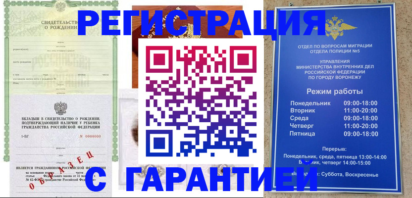 регистрация для дет. сада в Невинномысске