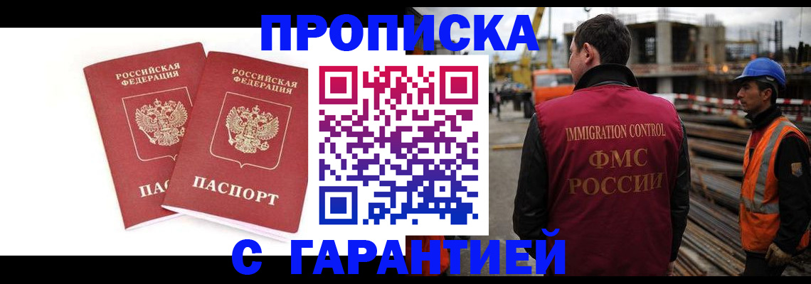 прописка ребенка в Невинномысске