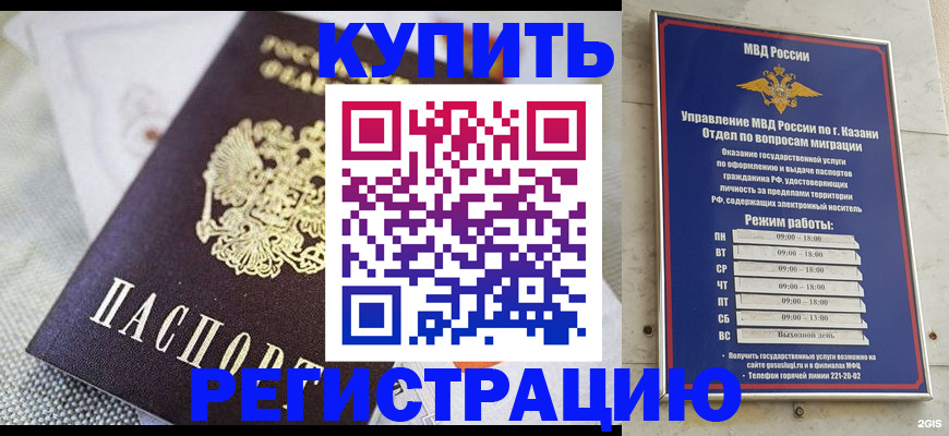 временная регистрация гарантия в Невинномысске