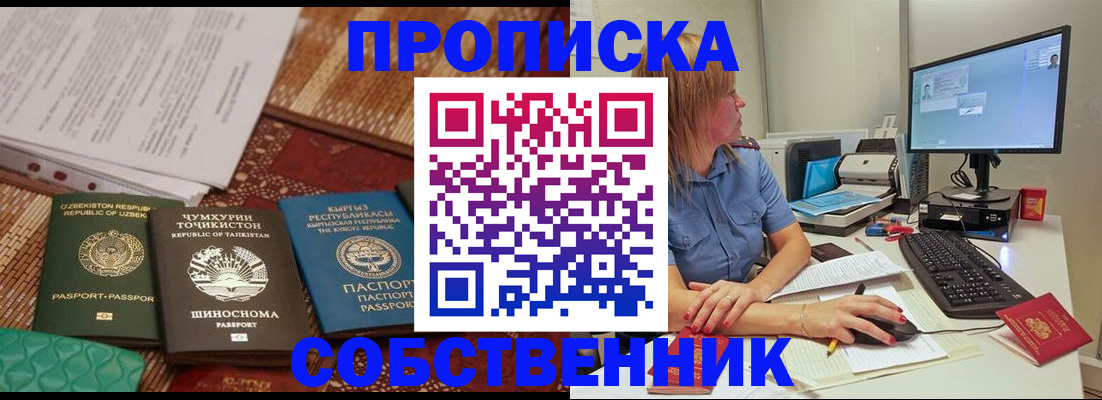 прописка иностранных граждан в Невинномысске