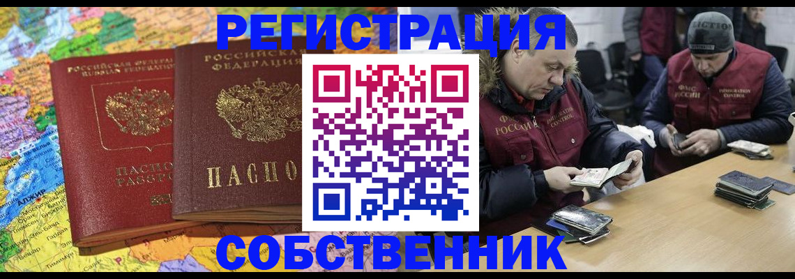 где прописаться в Невинномысске