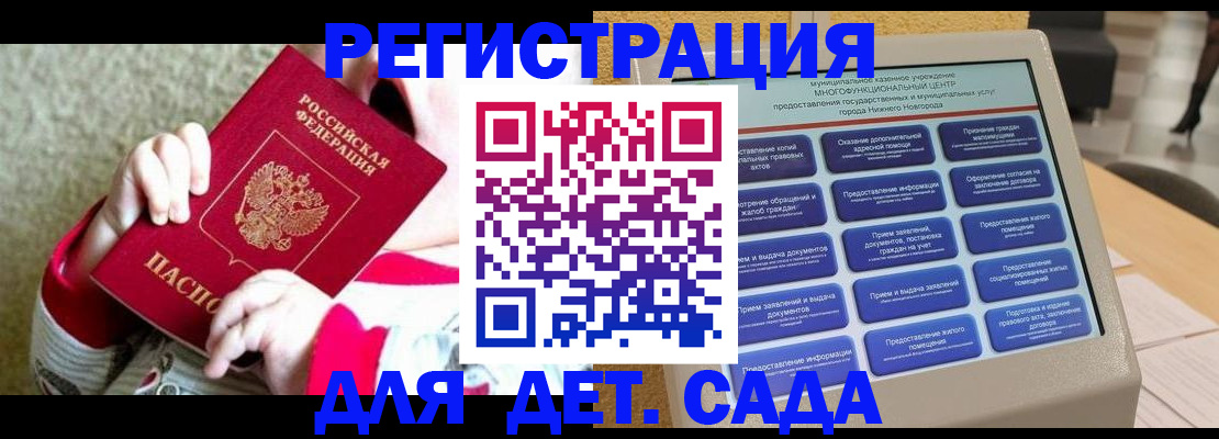 прописка штамп в Невинномысске